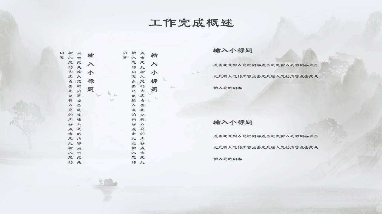 中国古风 (16).pptx